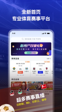 拜仁慕尼黑对阵多特蒙德 德国国家德比