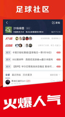 尤文图斯对阵那不勒斯 意甲强强对话